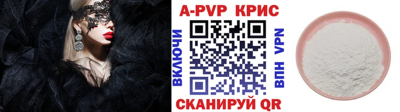 Альфа ПВП Crystall  Купить закладки  Неман 