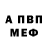 АМФЕТАМИН Розовый Vikito ria