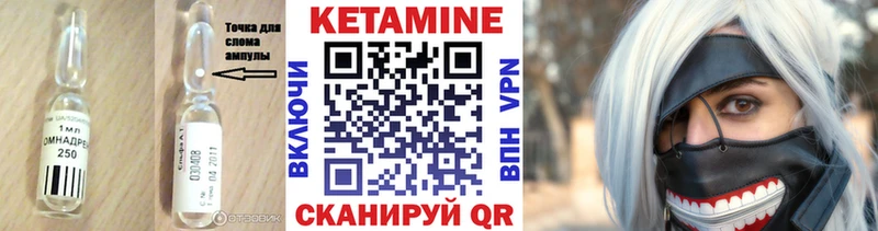 Кетамин ketamine  Купить где  Неман 