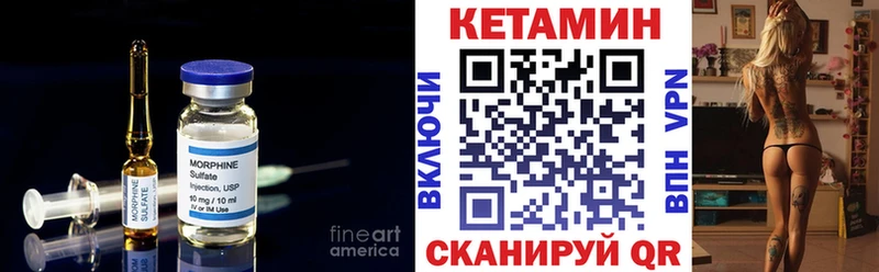 КЕТАМИН VHQ Неман