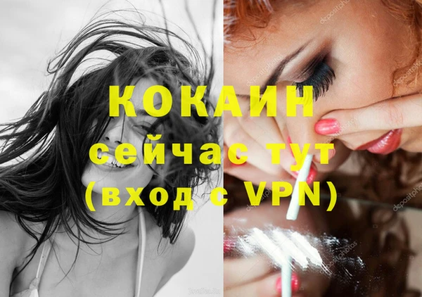 кокаин VHQ Горнозаводск