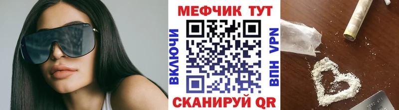 Купить где  Неман  Меф мука 