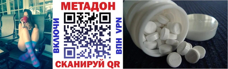 Метадон кристалл  Купить  Неман 